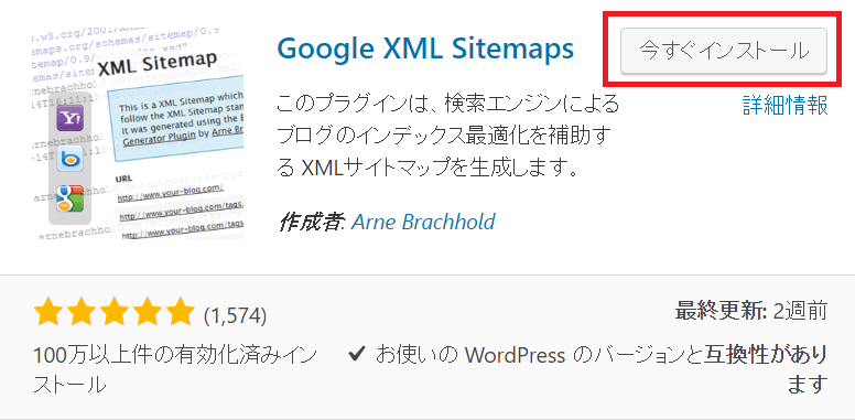 GoogleXML Sitemap8